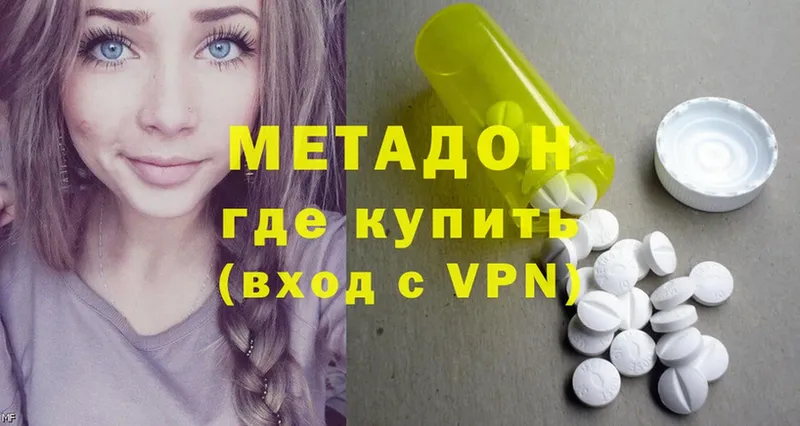 Метадон methadone Вихоревка