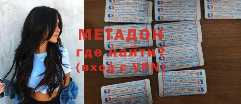 Метадон methadone  наркотики  Вихоревка 